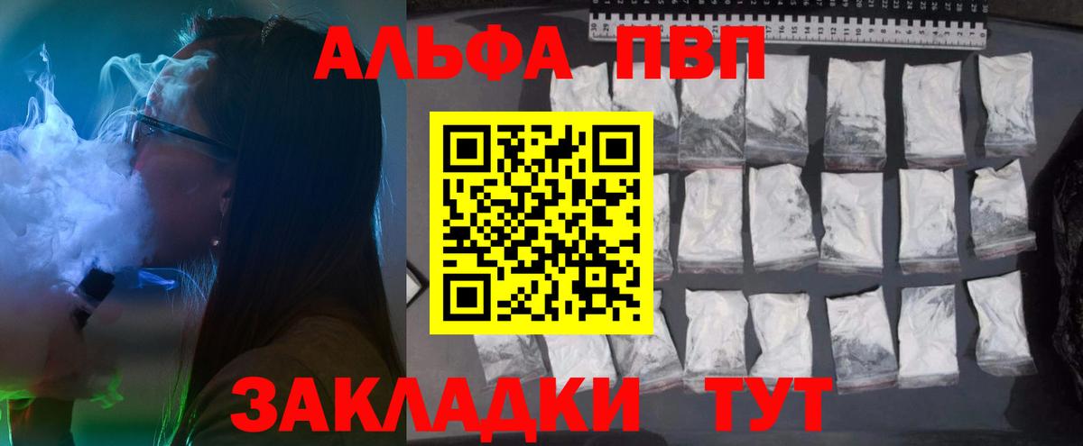 где купить наркоту  Вход с VPN  А ПВП СК  A PVP  APVP VHQ  Родники  Alpha-PVP мука 