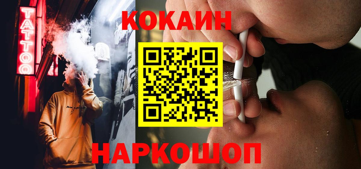 Cocaine Эквадор Родники