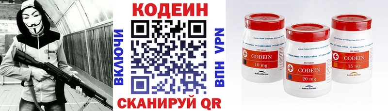 купить наркотики цена  Родники  Кодеин Purple Drank 
