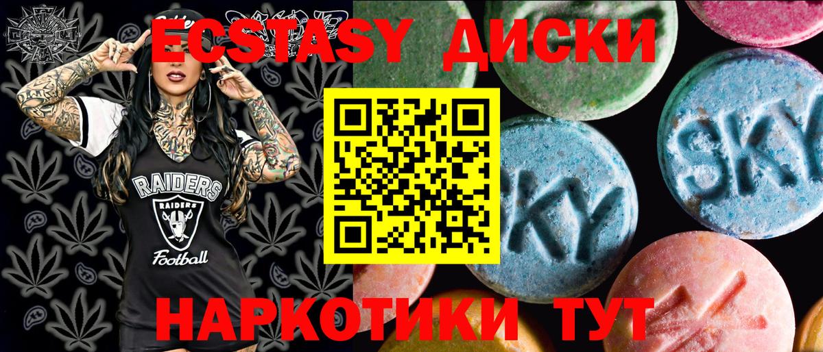 Экстази 280 MDMA Родники
