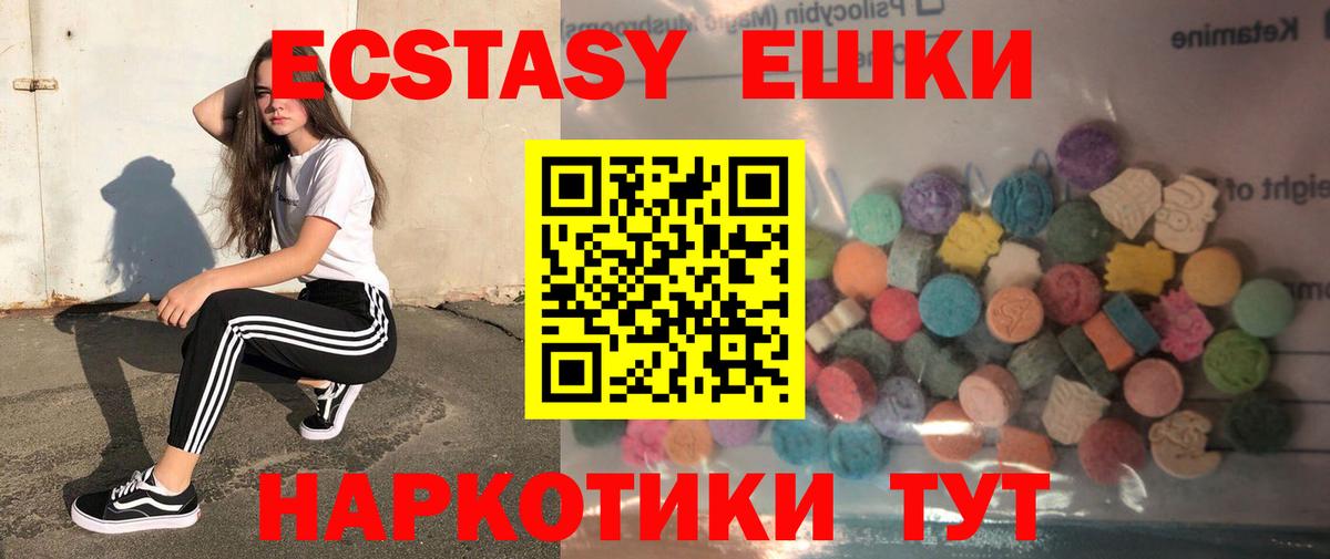 Родники  Экстази  Ecstasy 300 mg  Вход с VPN  ЭКСТАЗИ 99% 