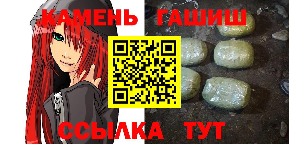 Гашиш хэш  Вход с VPN  ГАШ гарик  Родники 