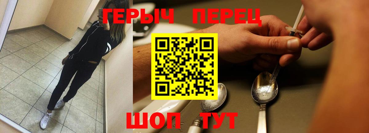 ГЕРОИН Heroin  Вход с VPN  Родники 