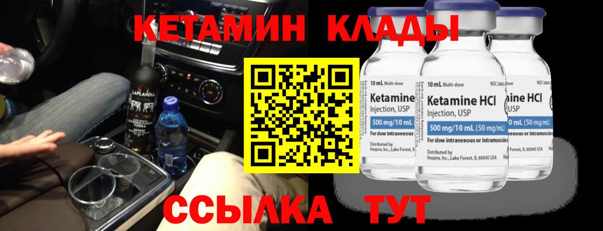 КЕТАМИН ketamine Родники
