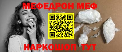 мяу мяу мука Тула