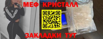 мефедрон мука Татарск