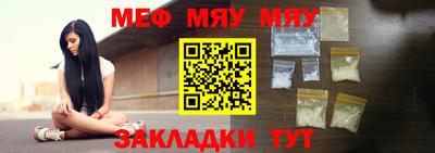 мефедрон мука Татарск
