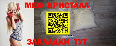 мефедрон мука Татарск