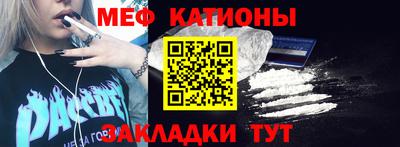 мефедрон мука Татарск
