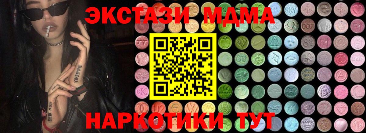Родники  МДМА  Вход с VPN  МДМА crystal 