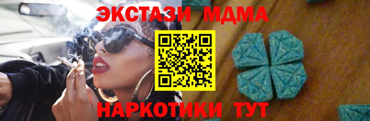 МДМА Molly Родники