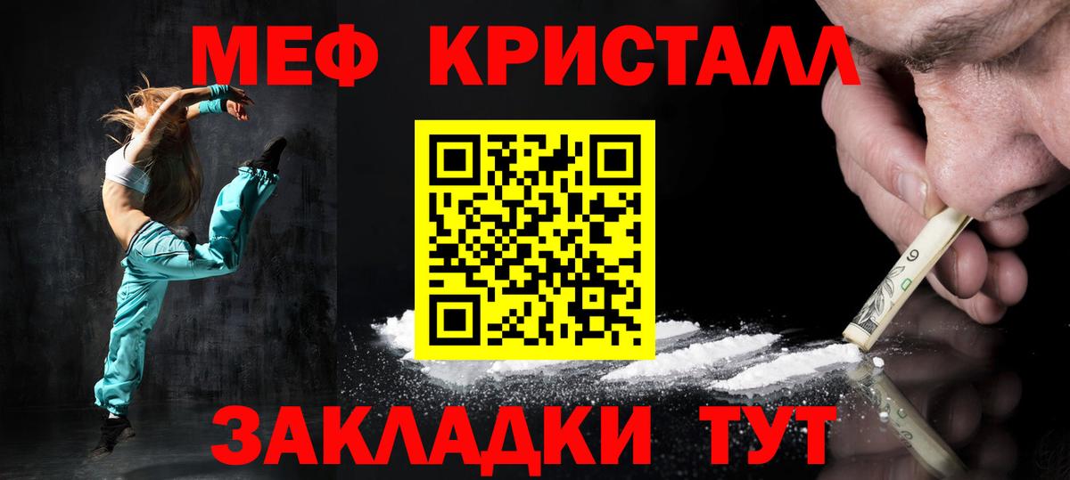 Родники  МЕФ  Вход с VPN  МЯУ-МЯУ VHQ  Меф 4 MMC 