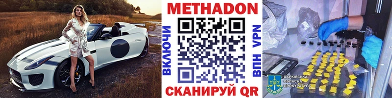 МЕТАДОН methadone  площадка клад  Родники 