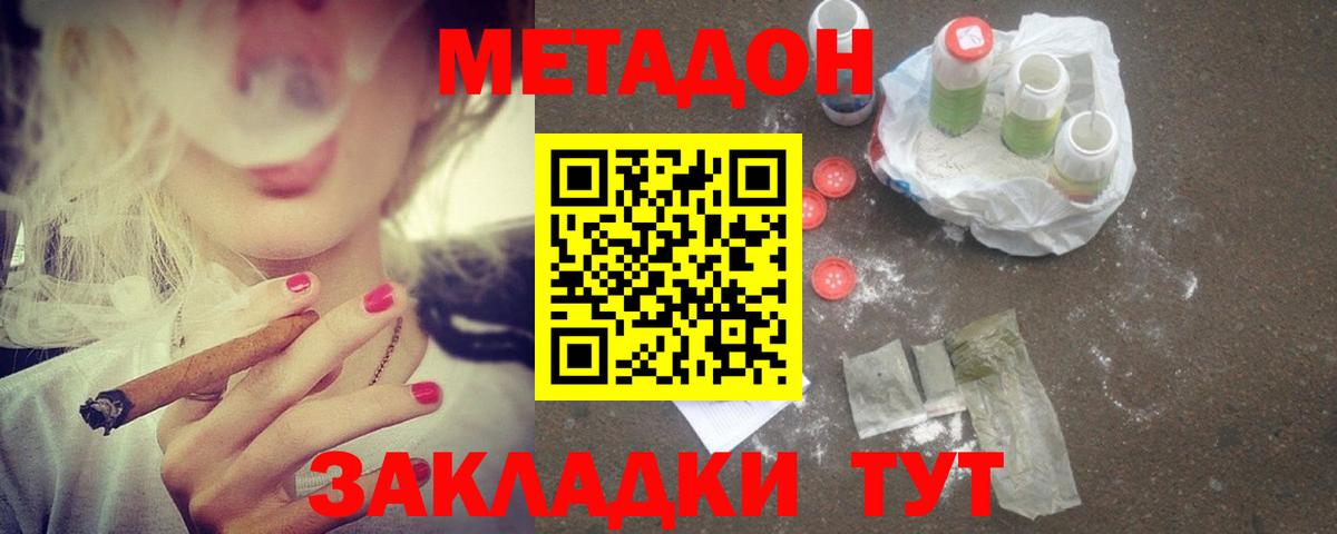 МЕТАДОН кристалл  Вход с VPN  OMG вход  Родники 