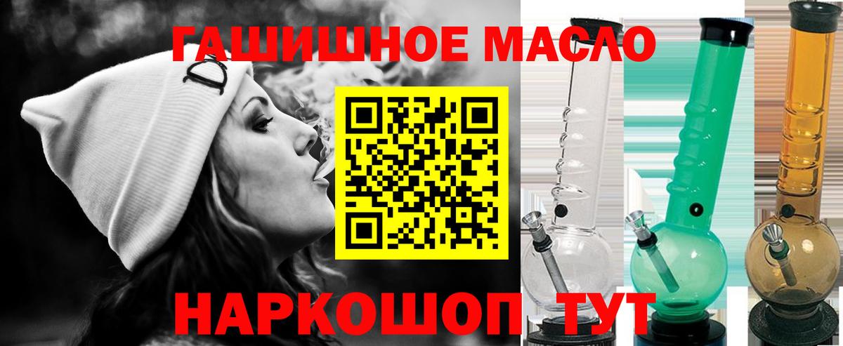 ТГК гашишное масло  Вход с VPN  Родники  ТГК жижа 